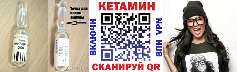 Кетамин VHQ Купить где Нижний Ломов